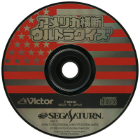 America Oudan Ultra Quiz JP Sega Saturn  box art